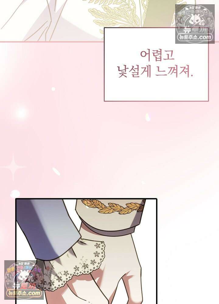 제목이 보이는데요 24화. ___도 보상이 되나요? (1) 14