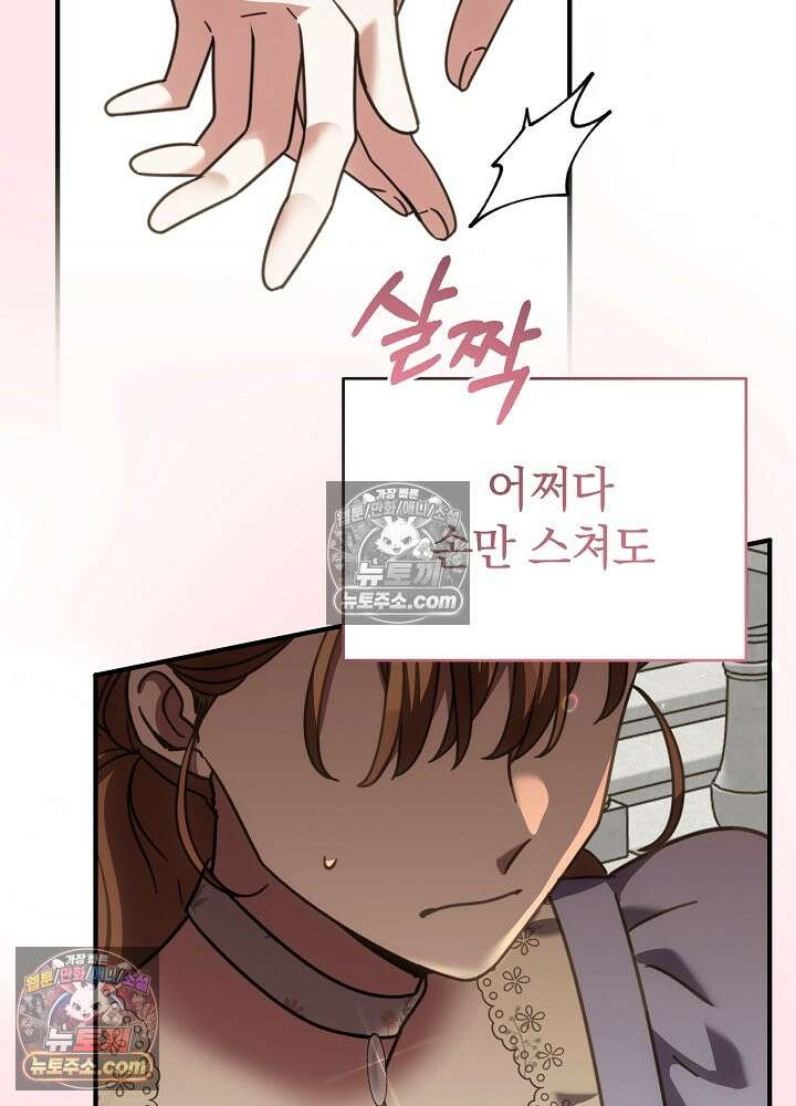 제목이 보이는데요 24화. ___도 보상이 되나요? (1) 15