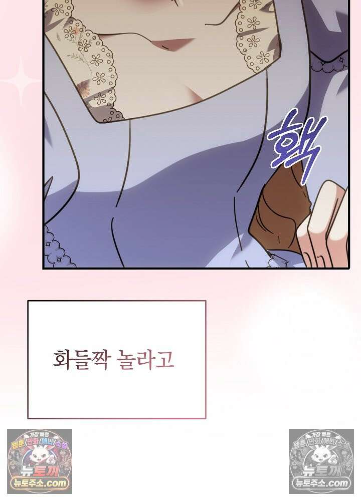 제목이 보이는데요 24화. ___도 보상이 되나요? (1) 16