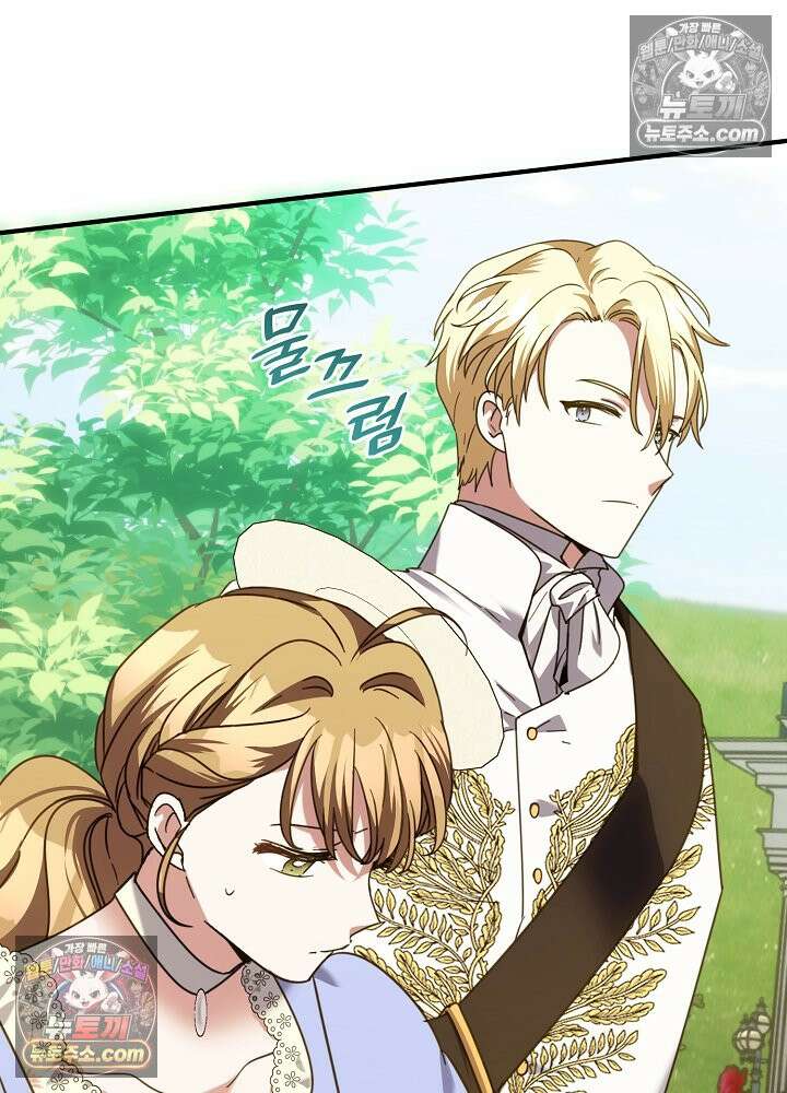 제목이 보이는데요 24화. ___도 보상이 되나요? (1) 17