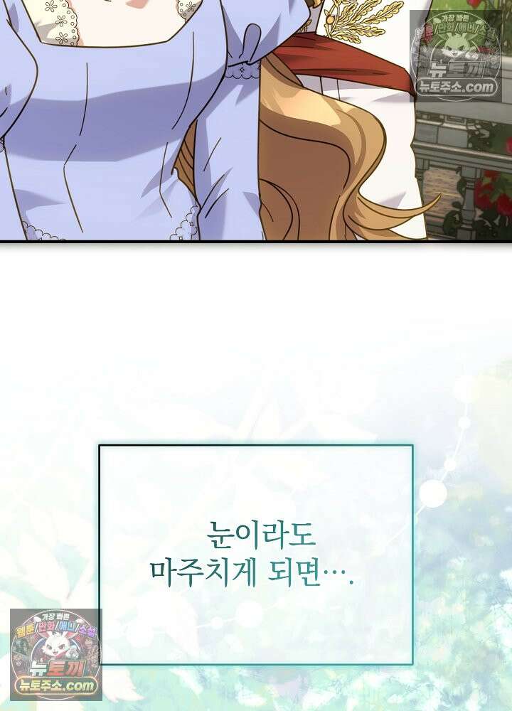 제목이 보이는데요 24화. ___도 보상이 되나요? (1) 18