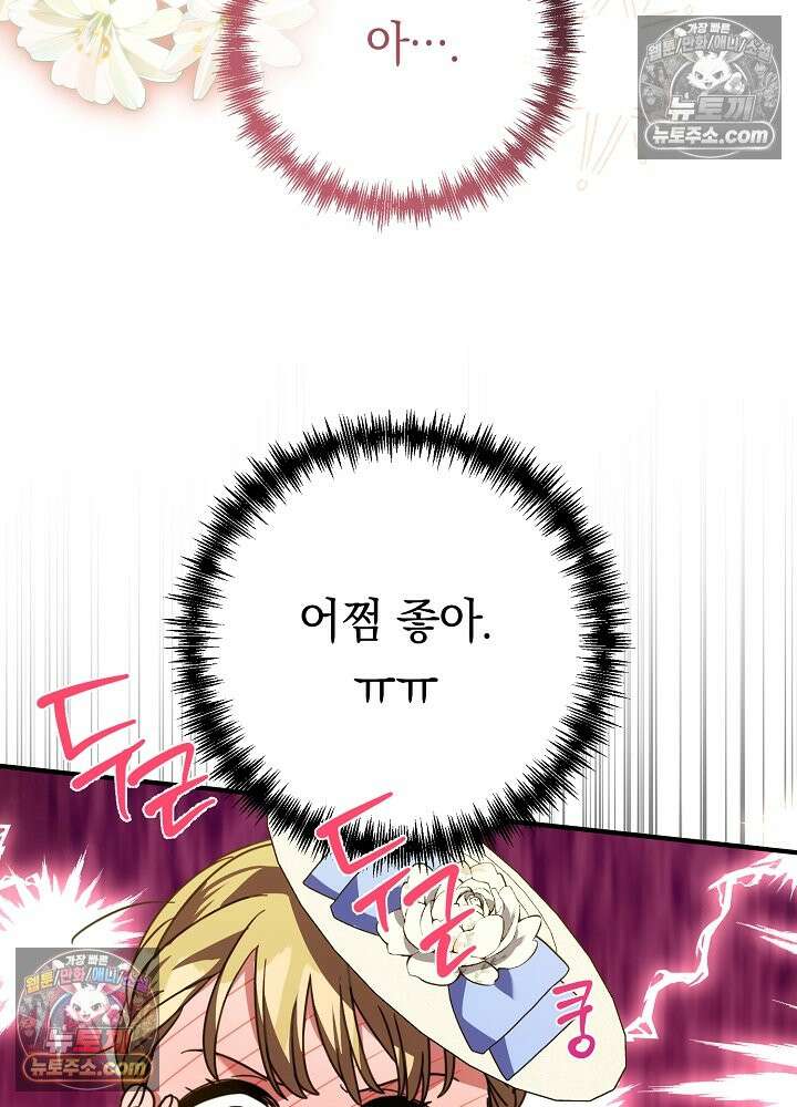제목이 보이는데요 24화. ___도 보상이 되나요? (1) 22