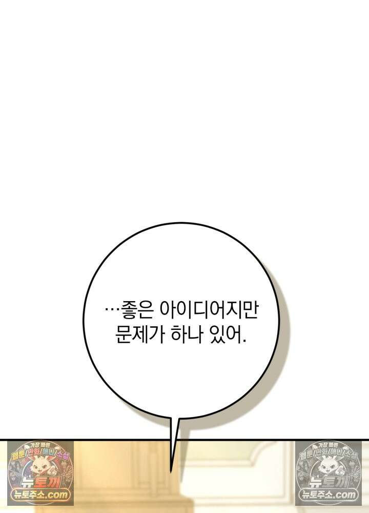 제목이 보이는데요 34화. 시한부 여주의 완치를 위하여~~! (2) 9