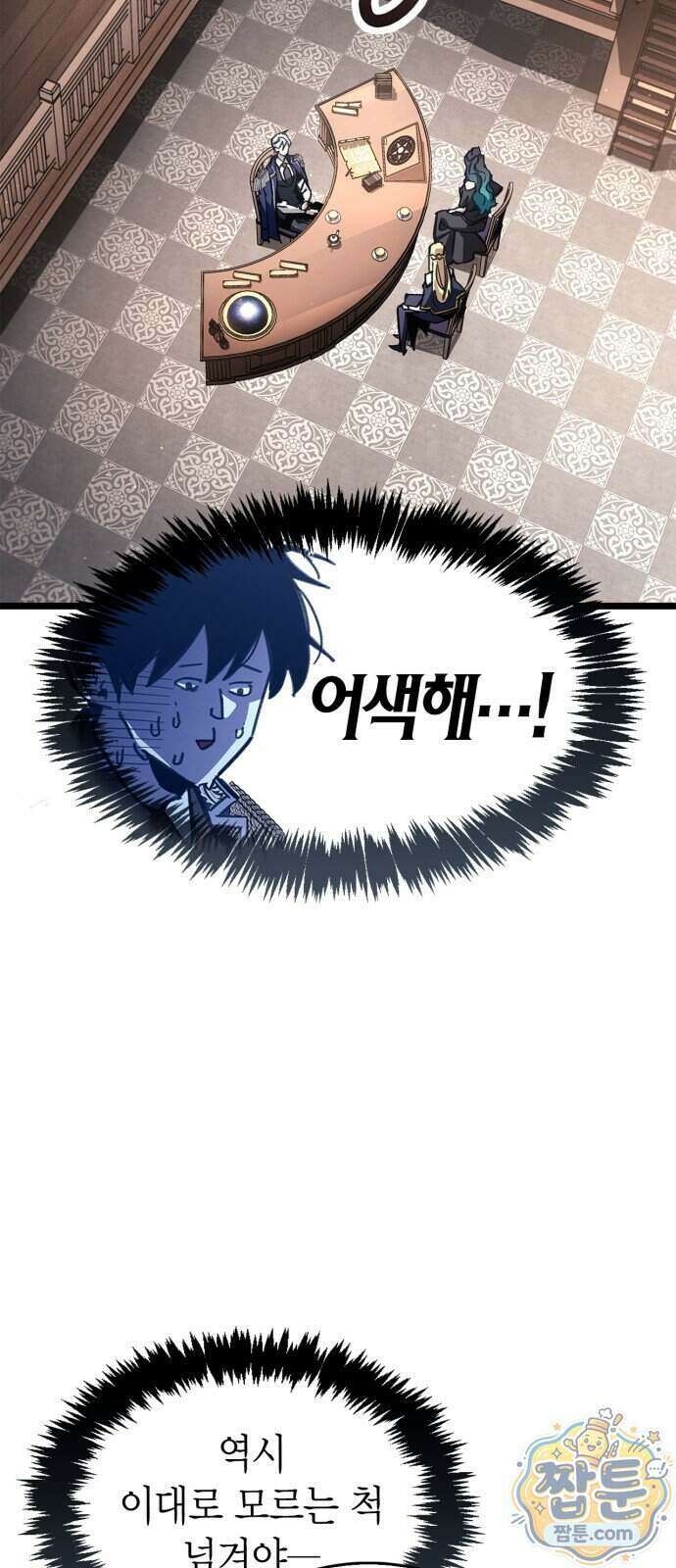 플레이어가 과거를 숨김 127화 4