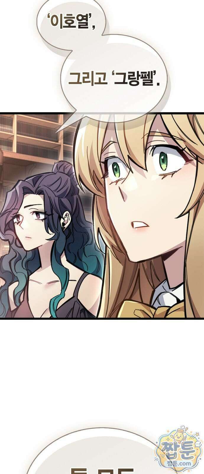 플레이어가 과거를 숨김 127화 6
