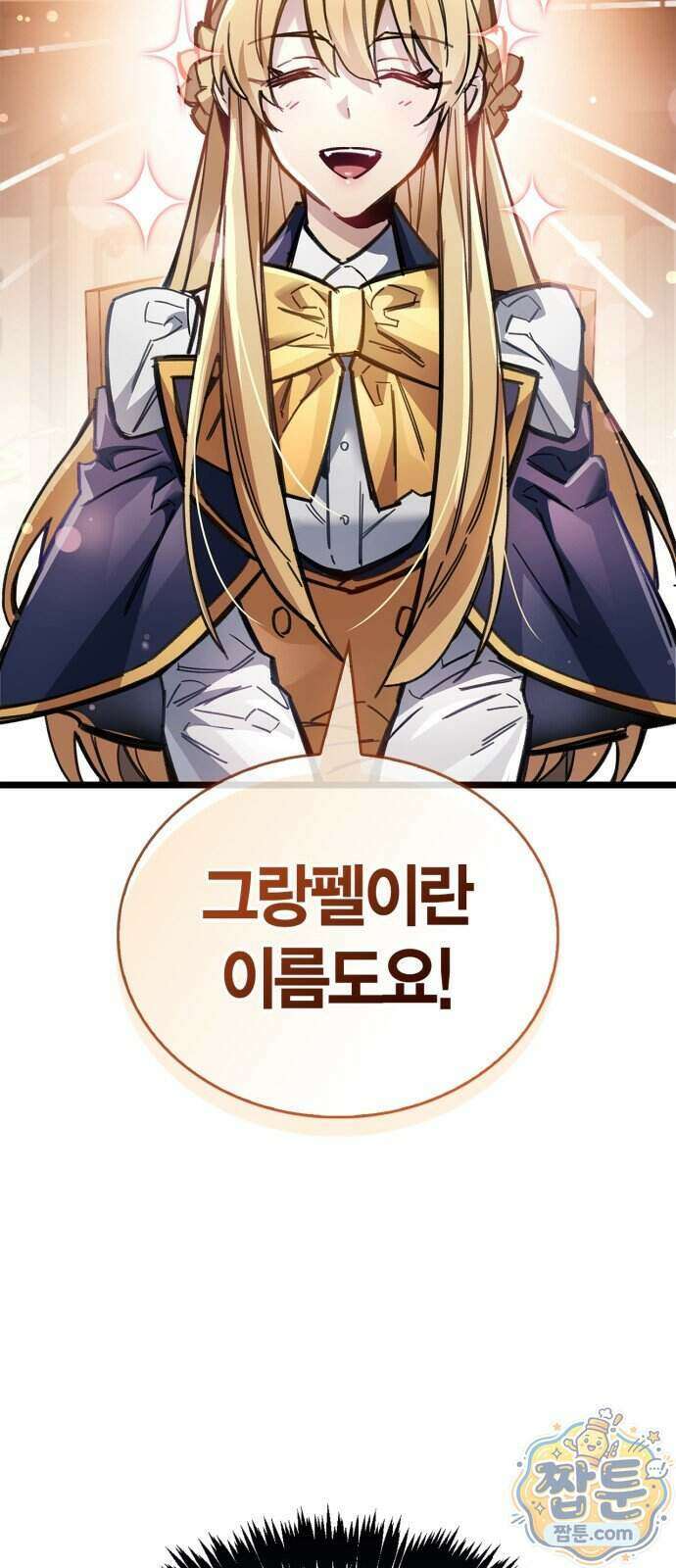 플레이어가 과거를 숨김 127화 13