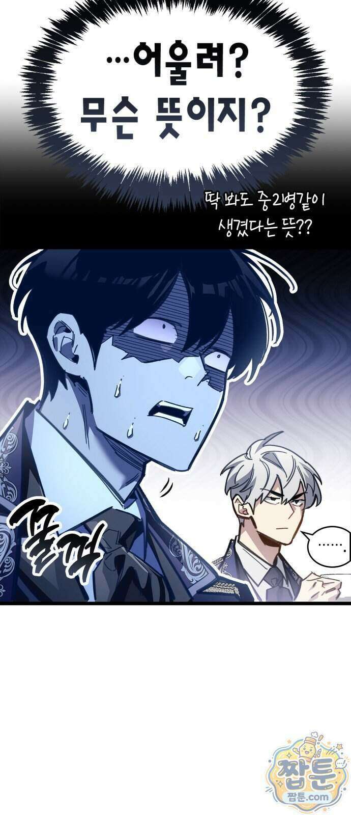 플레이어가 과거를 숨김 127화 14