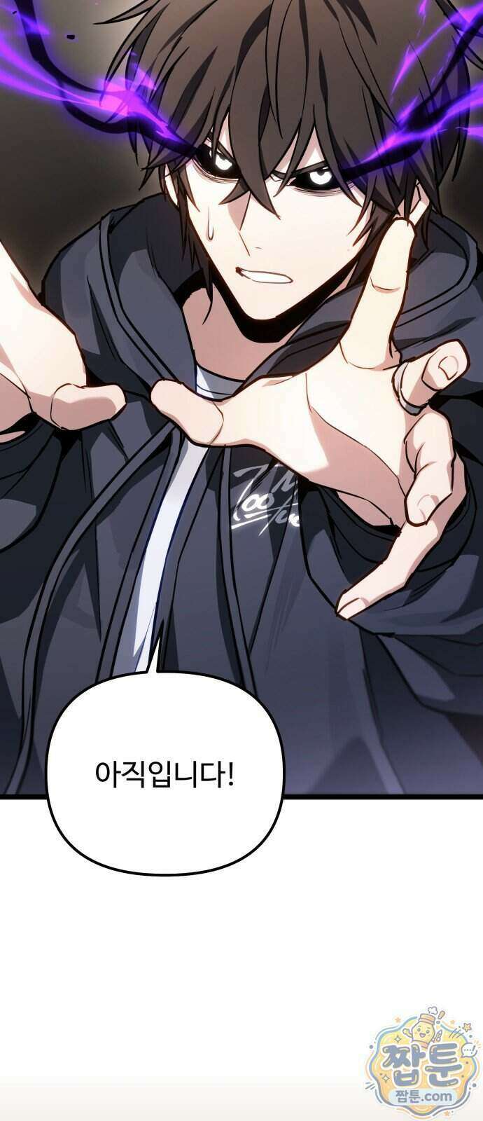 집구석 절대자 86화 14