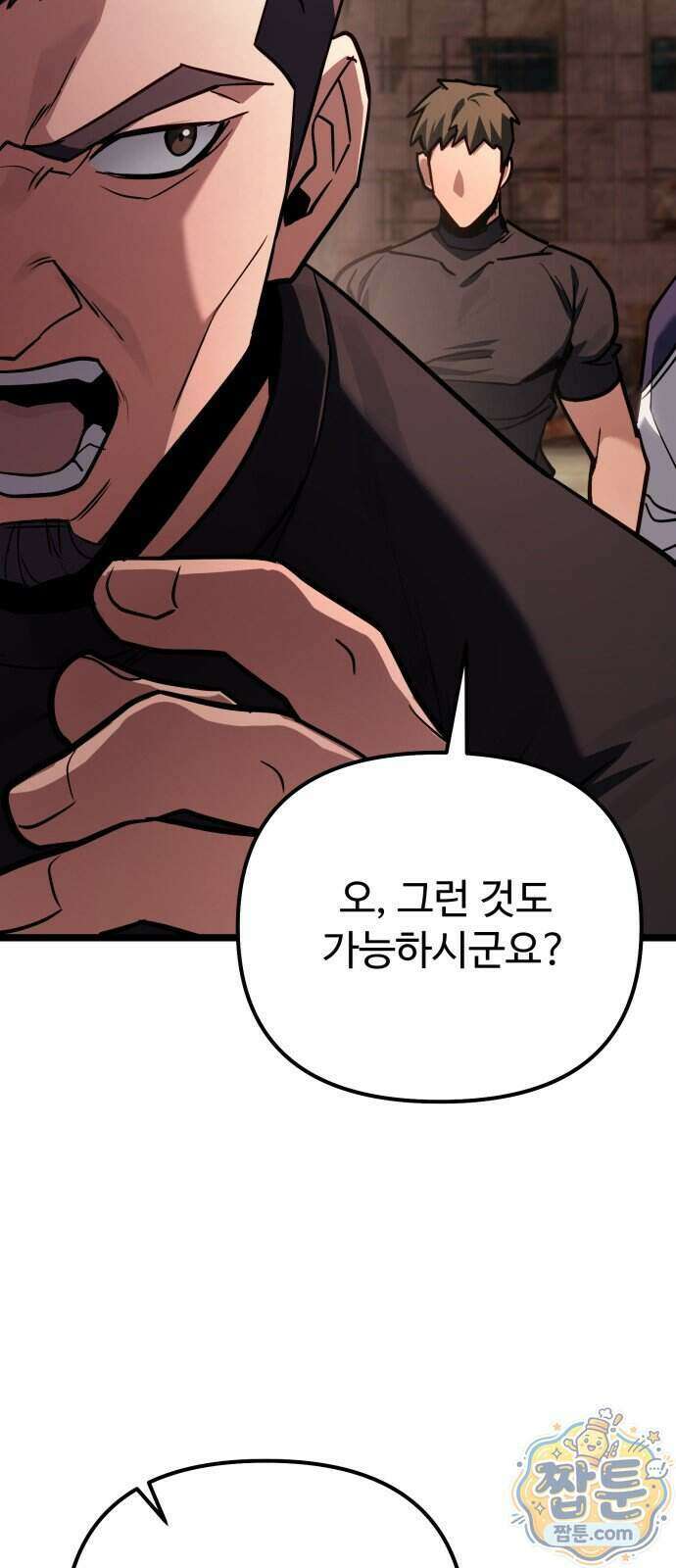 집구석 절대자 86화 37