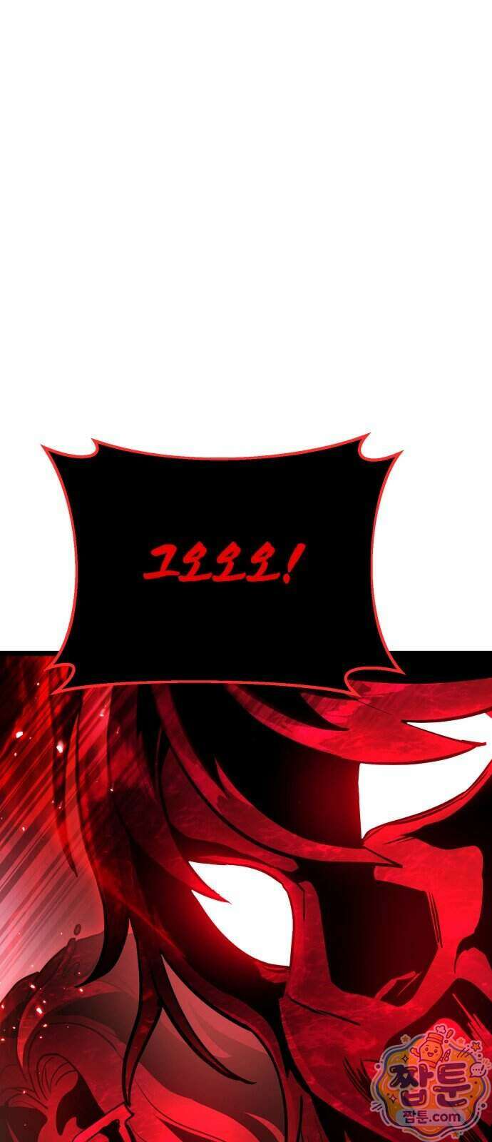 집구석 절대자 86화 67