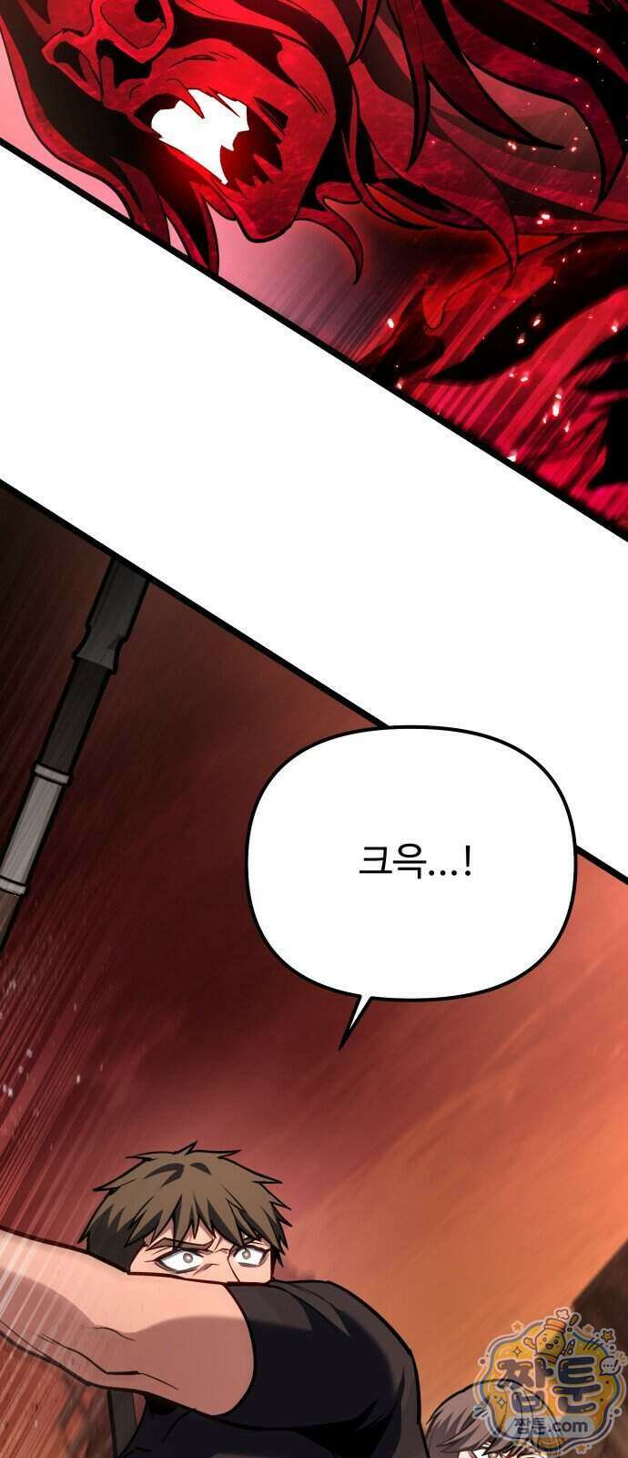 집구석 절대자 86화 68