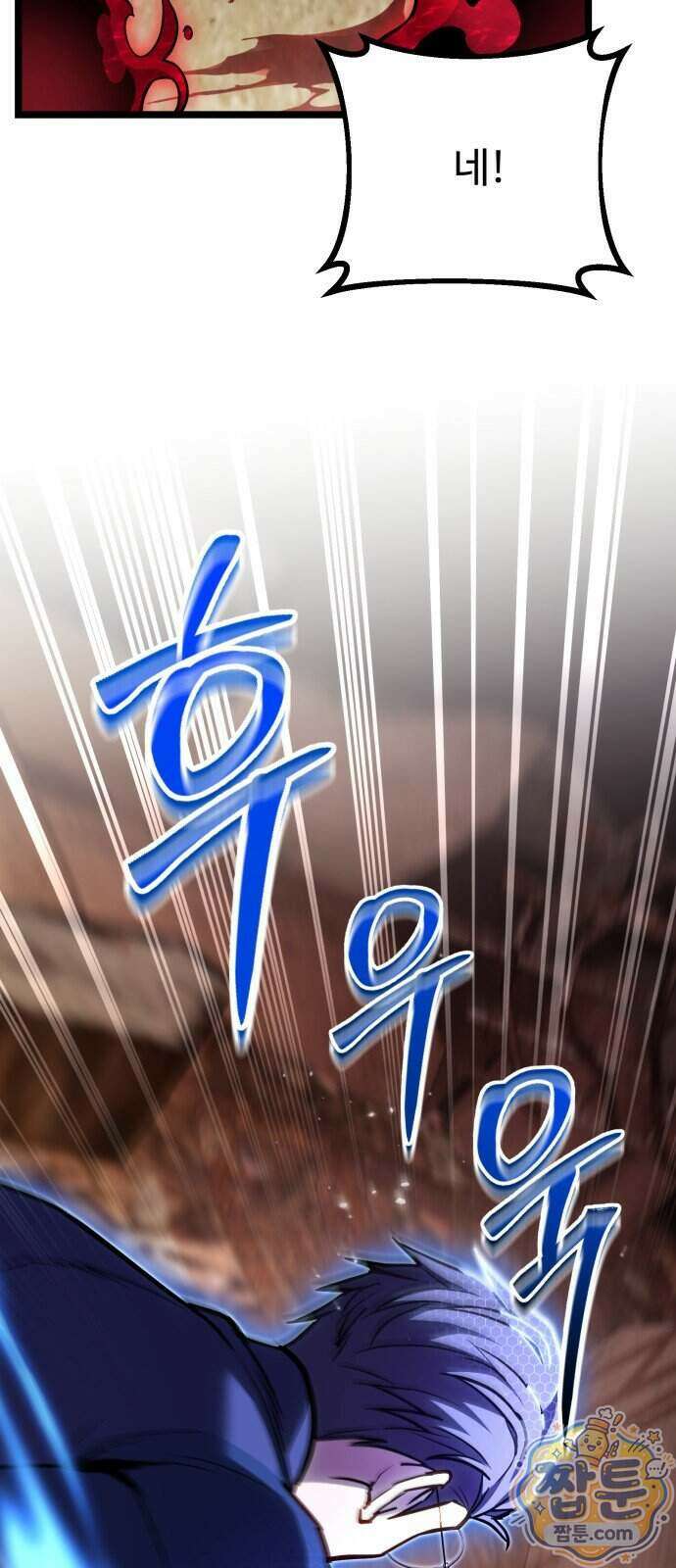 집구석 절대자 86화 76