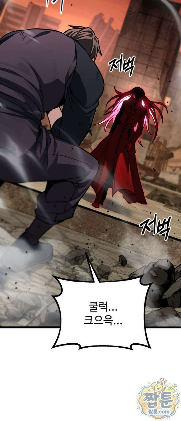 집구석 절대자 86화 92