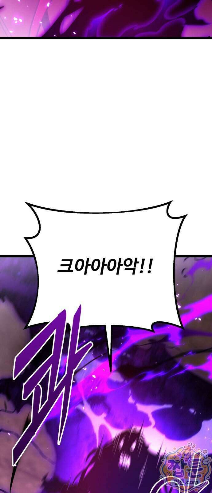 집구석 절대자 86화 99