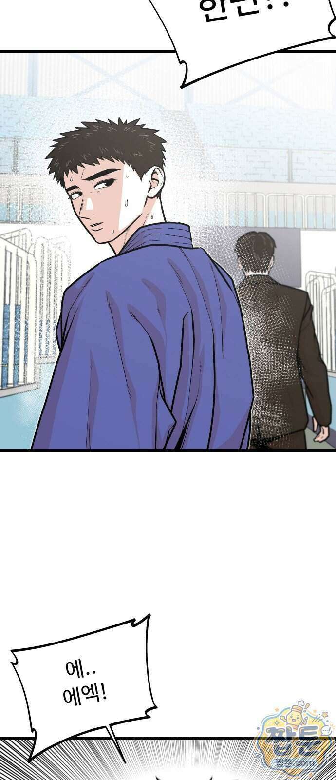 한판 103화 2