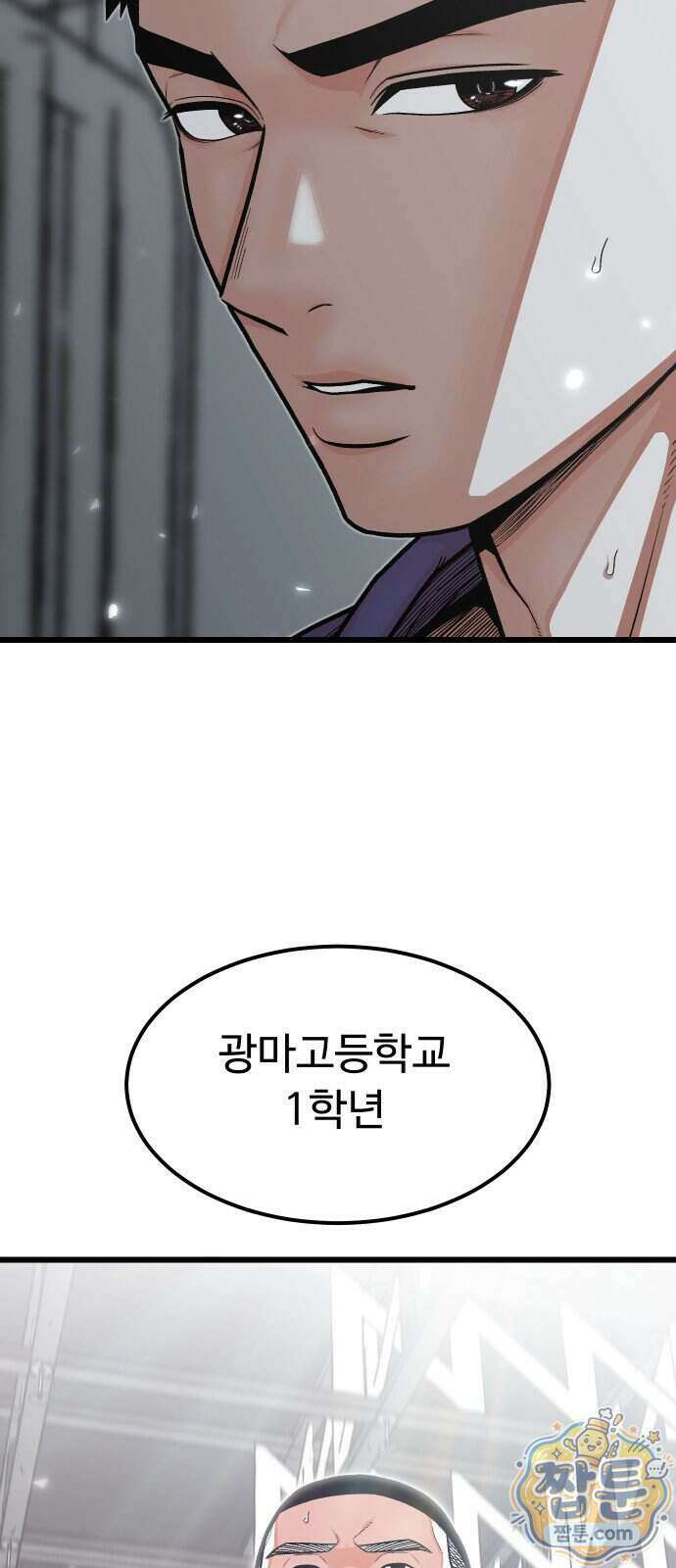 한판 103화 4