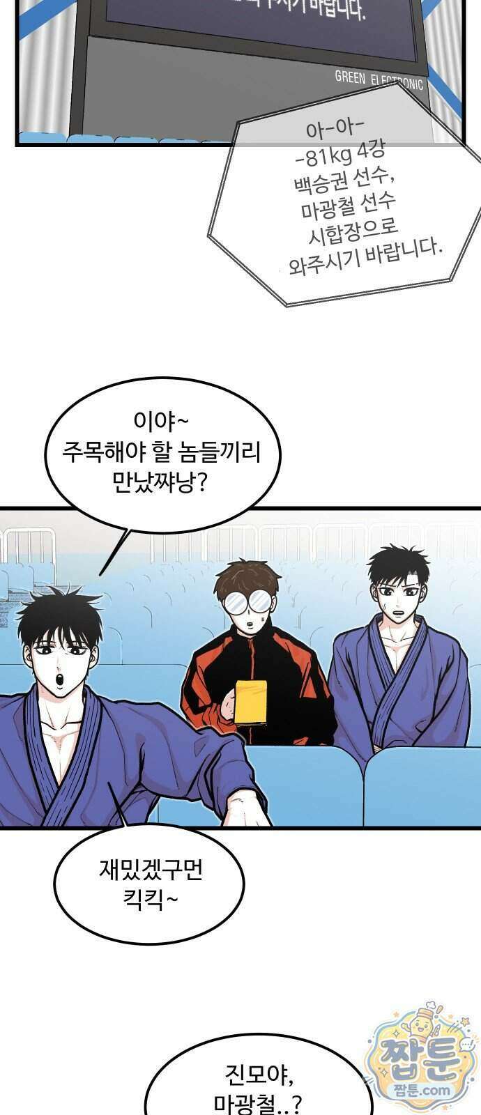 한판 103화 7