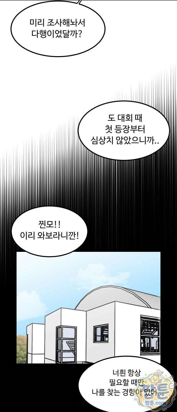 한판 103화 9