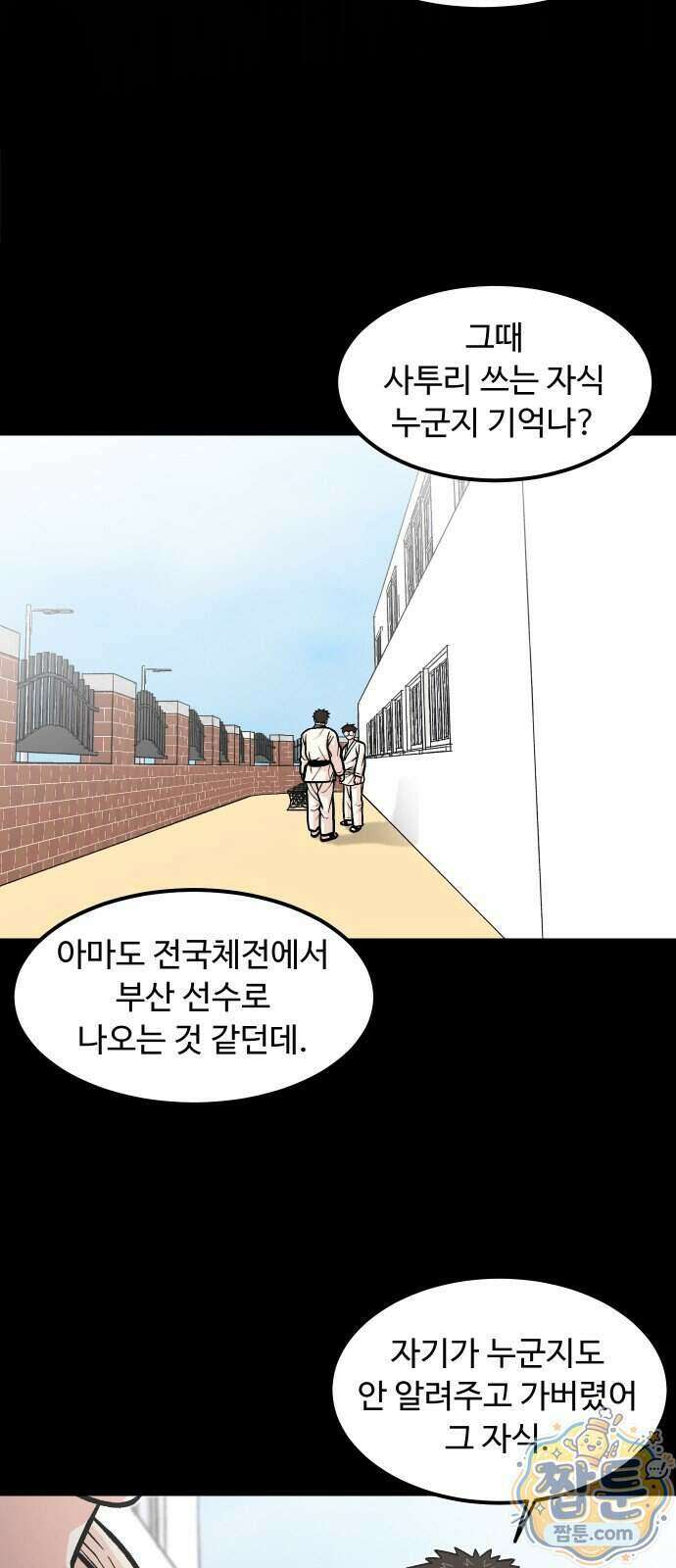 한판 103화 10