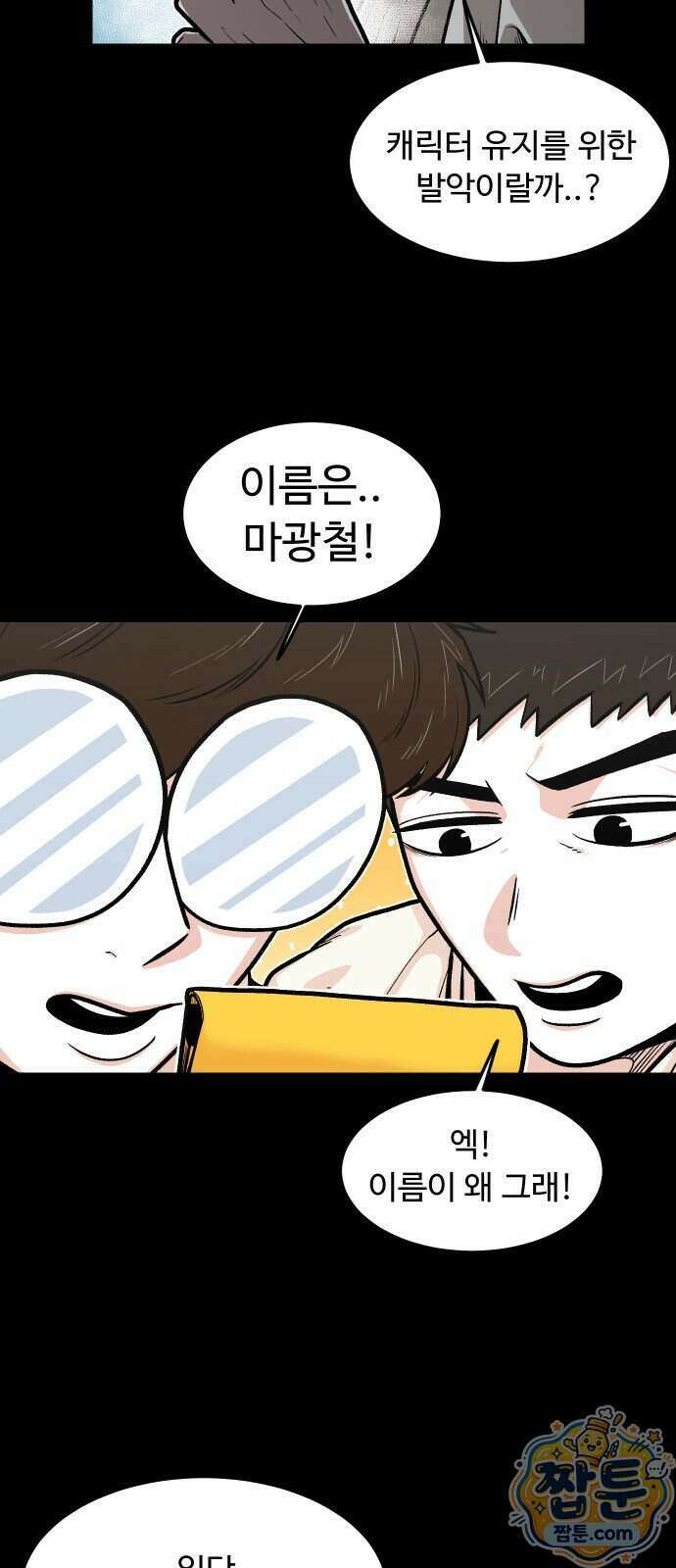 한판 103화 12