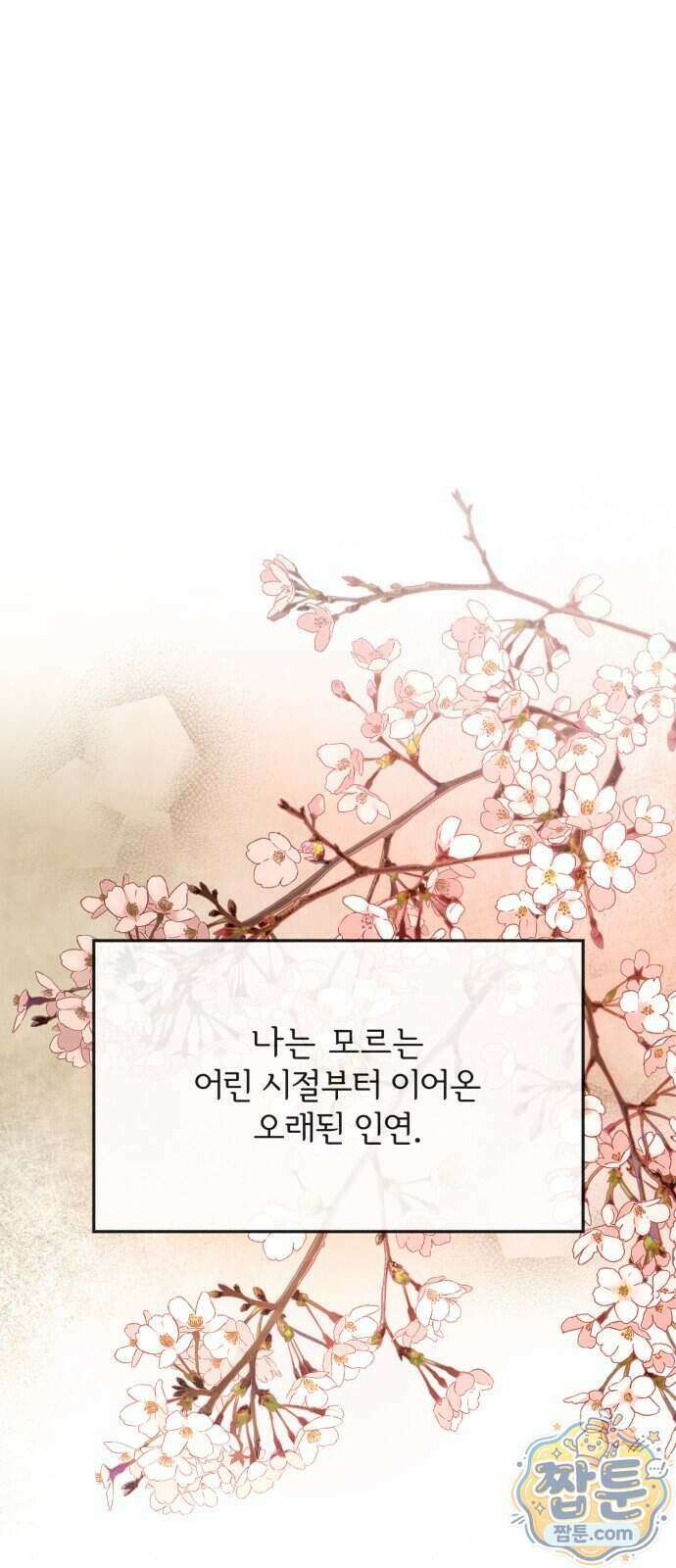 소마소응 51화 1