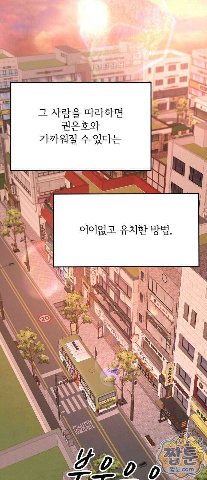 소마소응 51화 3