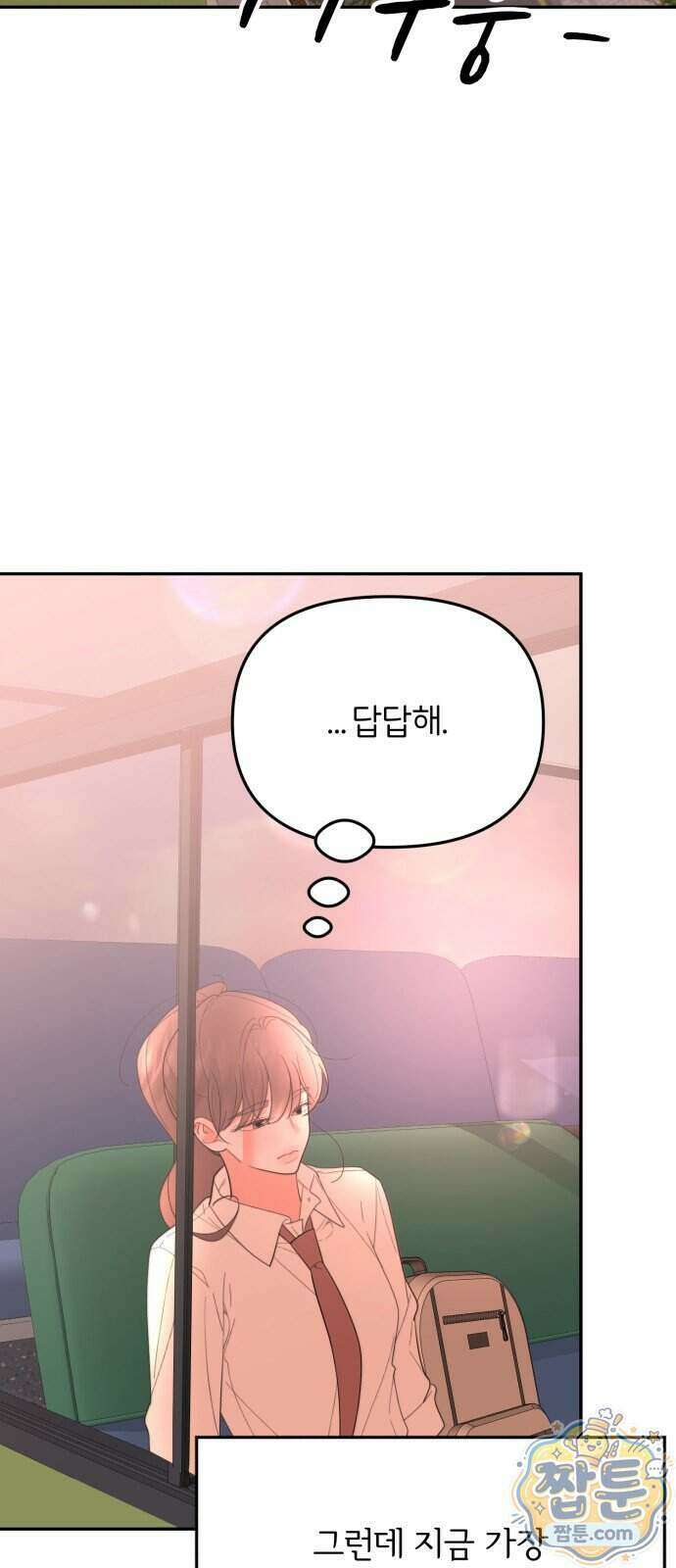소마소응 51화 4