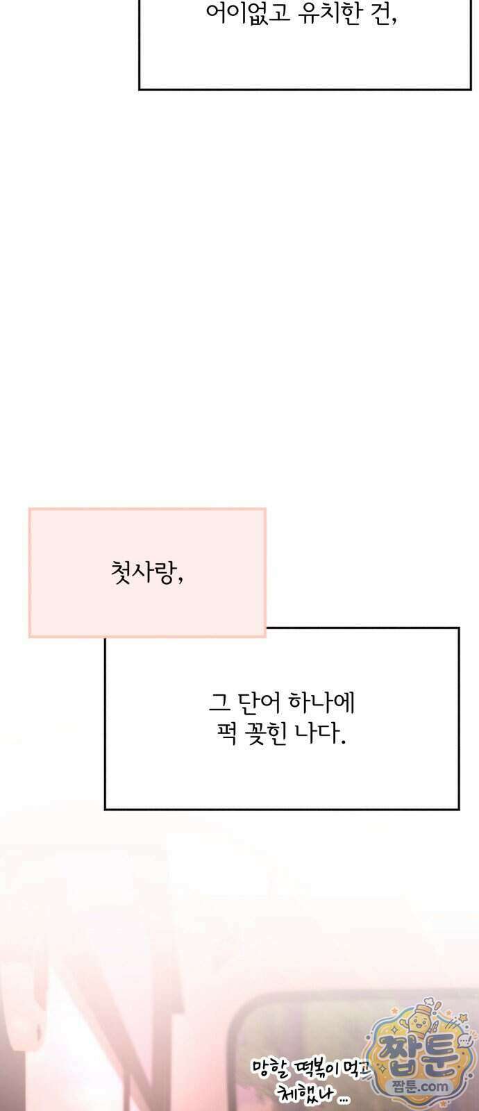 소마소응 51화 5