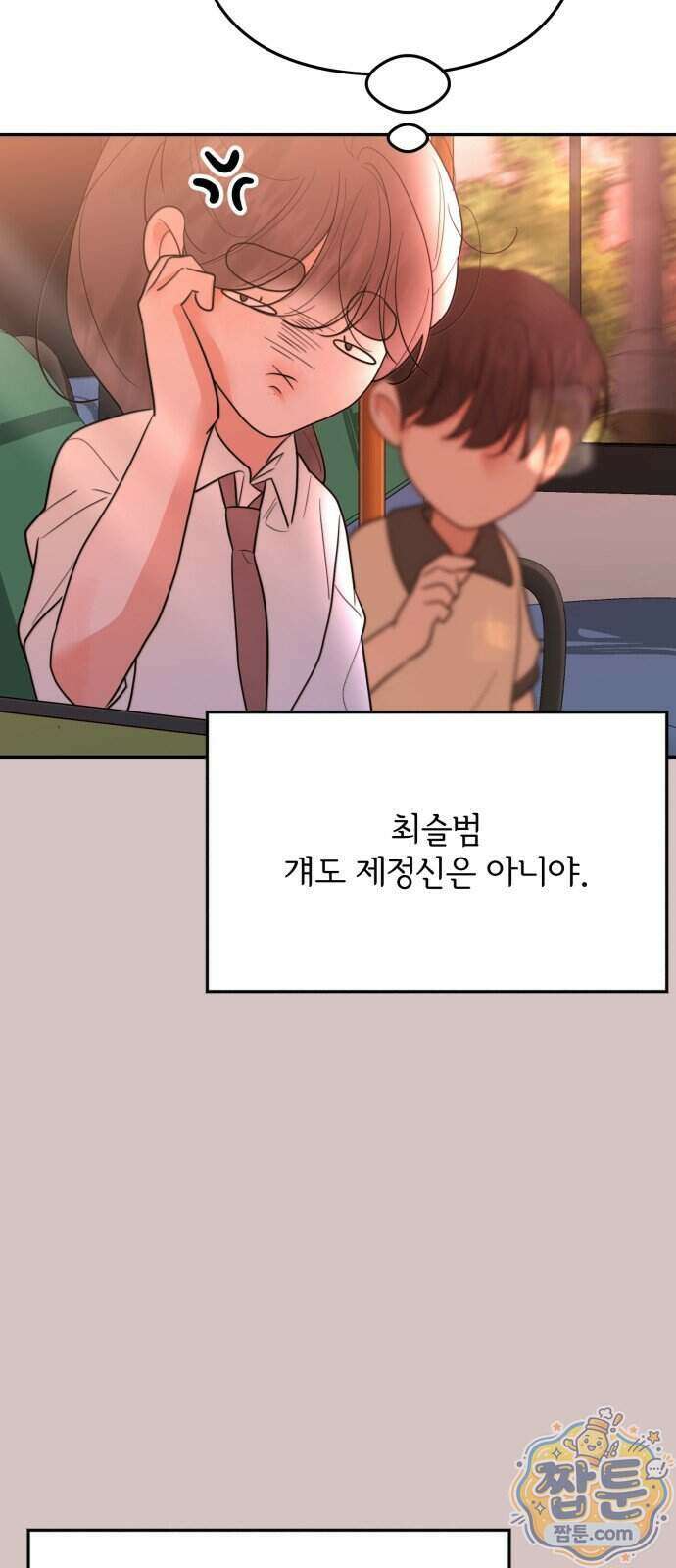 소마소응 51화 7