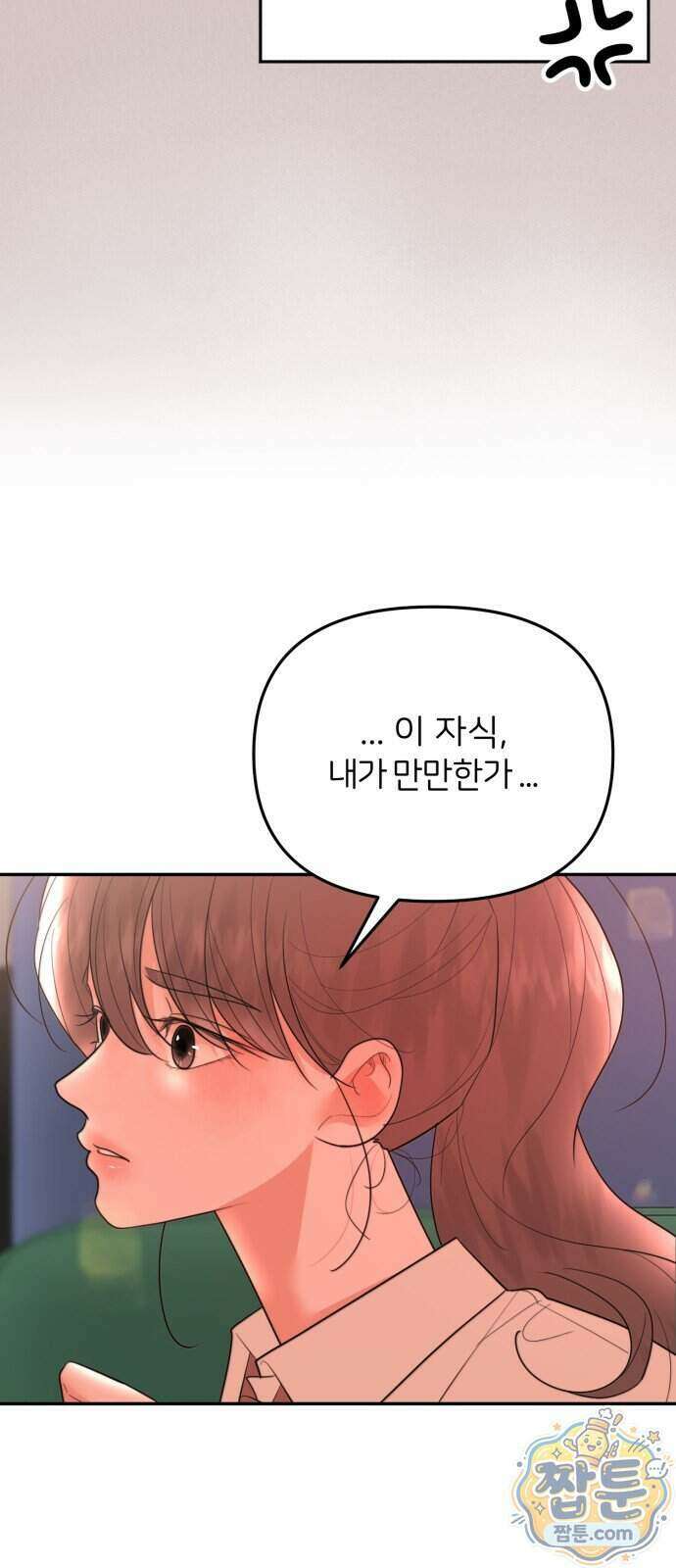 소마소응 51화 9