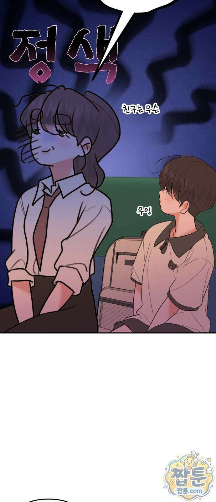 소마소응 51화 14
