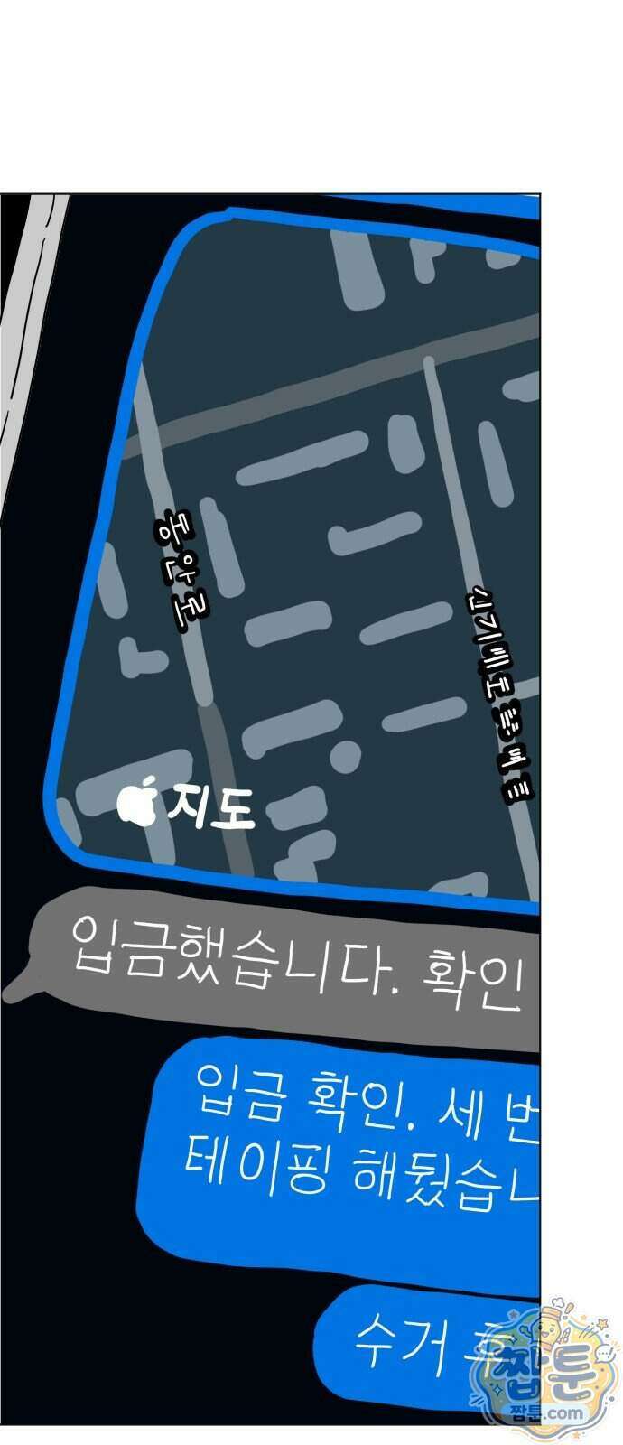 둘째에게 33화 2