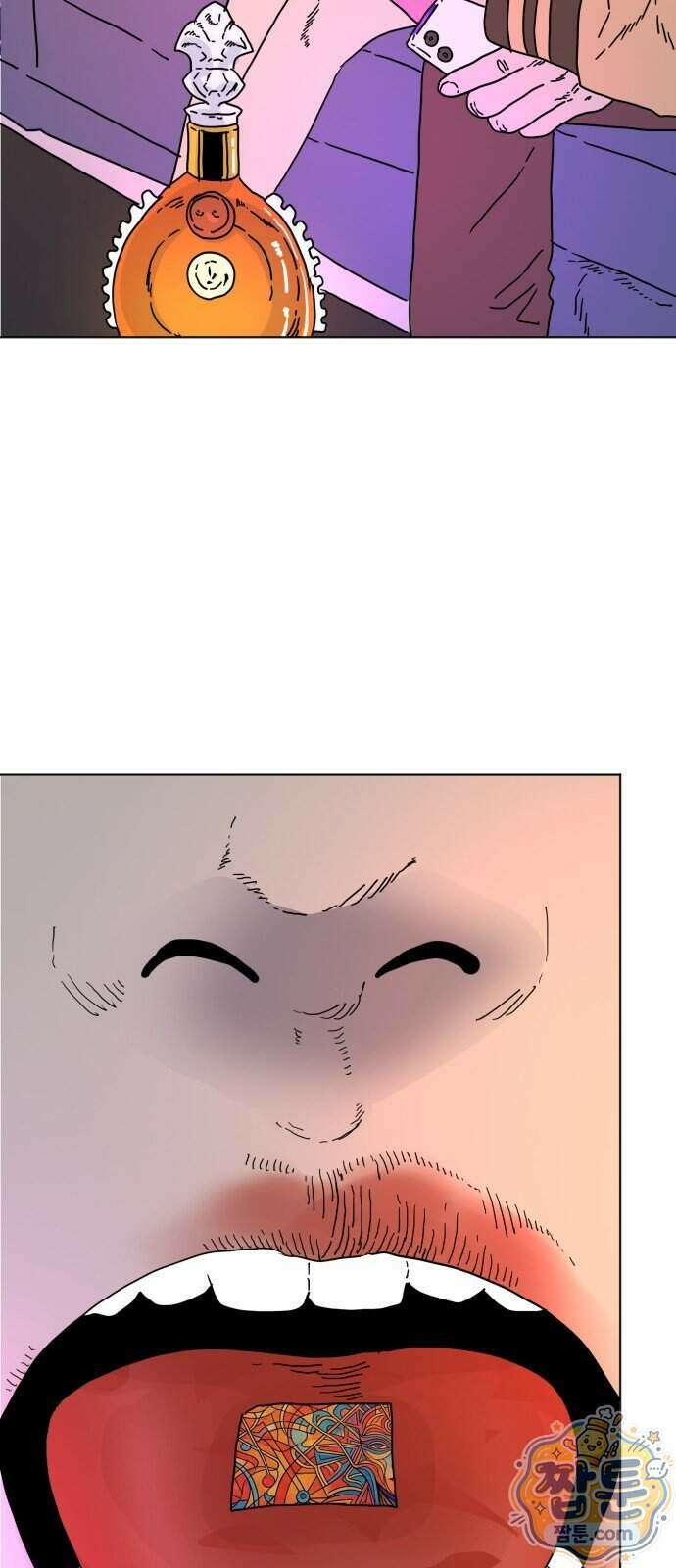 둘째에게 33화 7