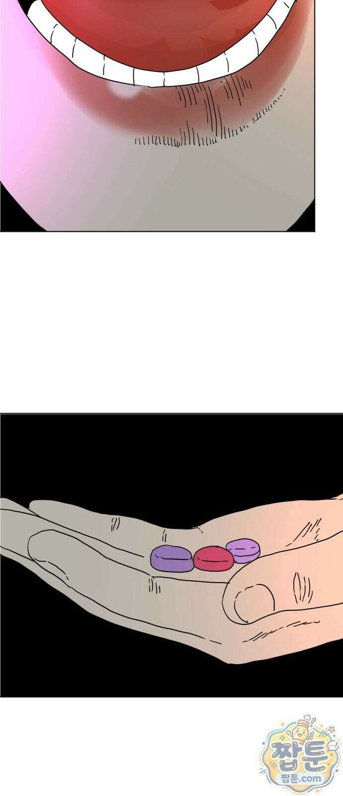 둘째에게 33화 8