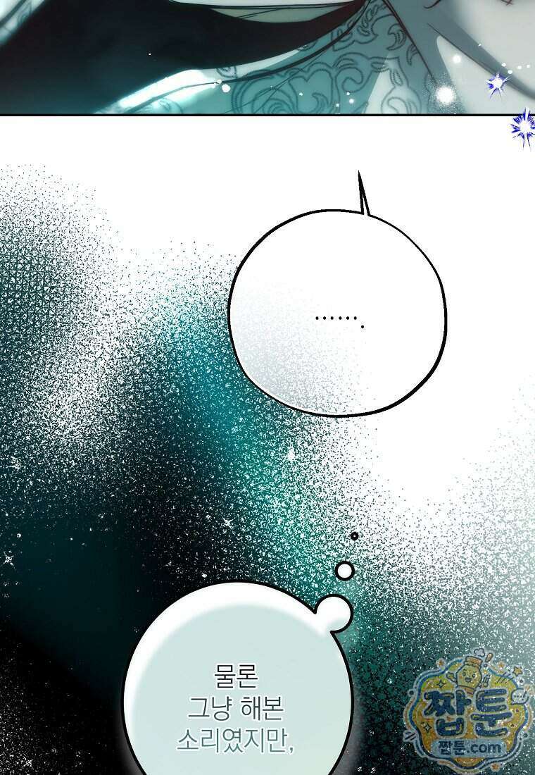 마음이 이끄는 대로 61화 10