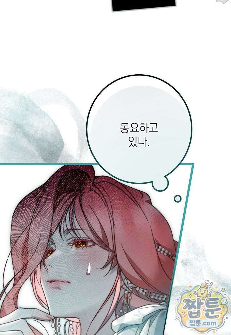 마음이 이끄는 대로 61화 18