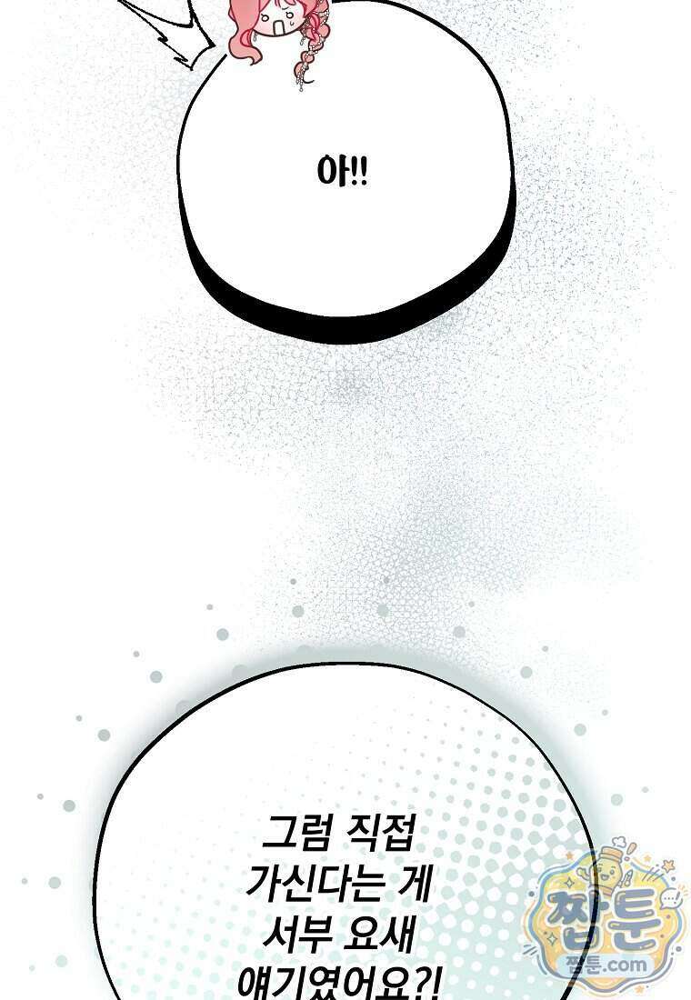 마음이 이끄는 대로 61화 20