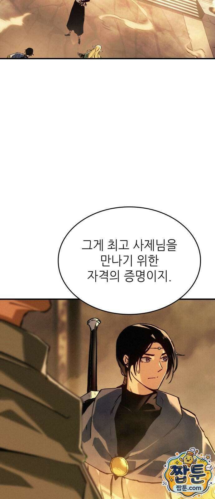 로도스도 전기 : 사령의 여왕 14화 4