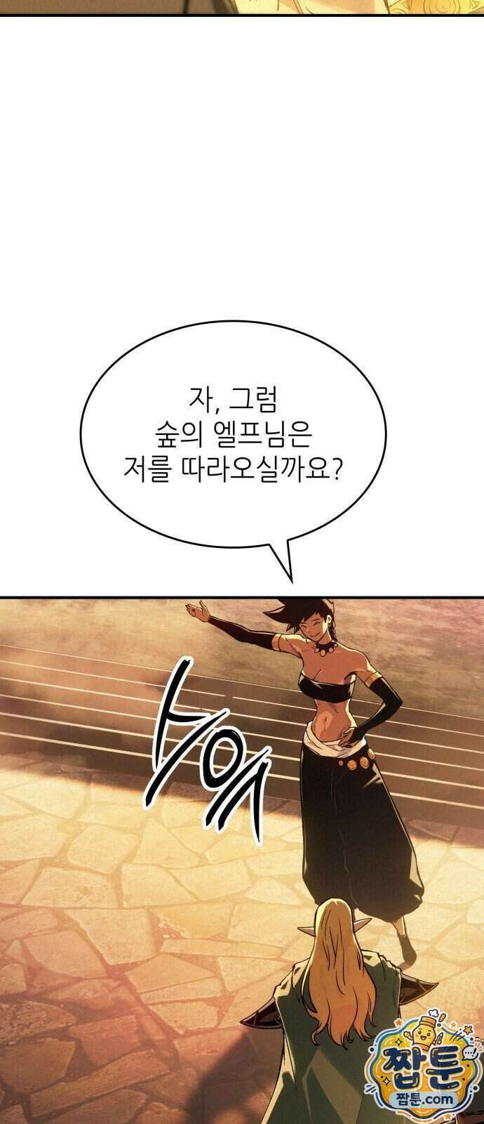 로도스도 전기 : 사령의 여왕 14화 5