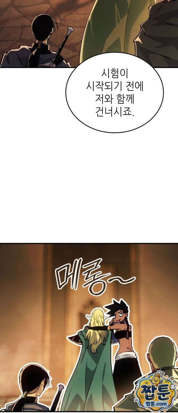 로도스도 전기 : 사령의 여왕 14화 6