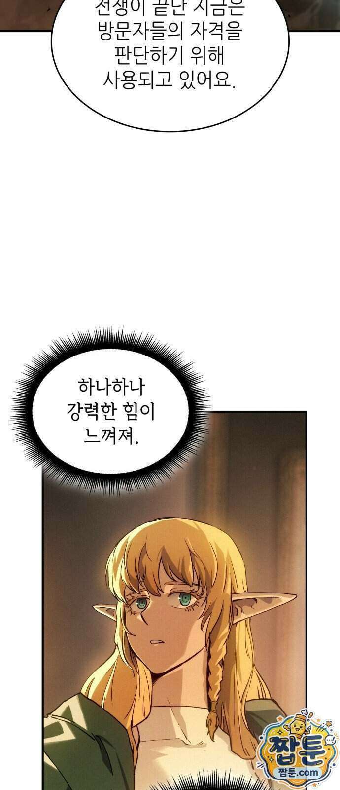 로도스도 전기 : 사령의 여왕 14화 9