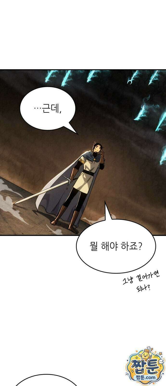 로도스도 전기 : 사령의 여왕 14화 13