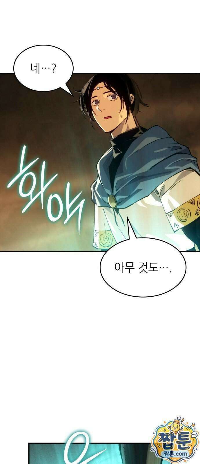 로도스도 전기 : 사령의 여왕 14화 15