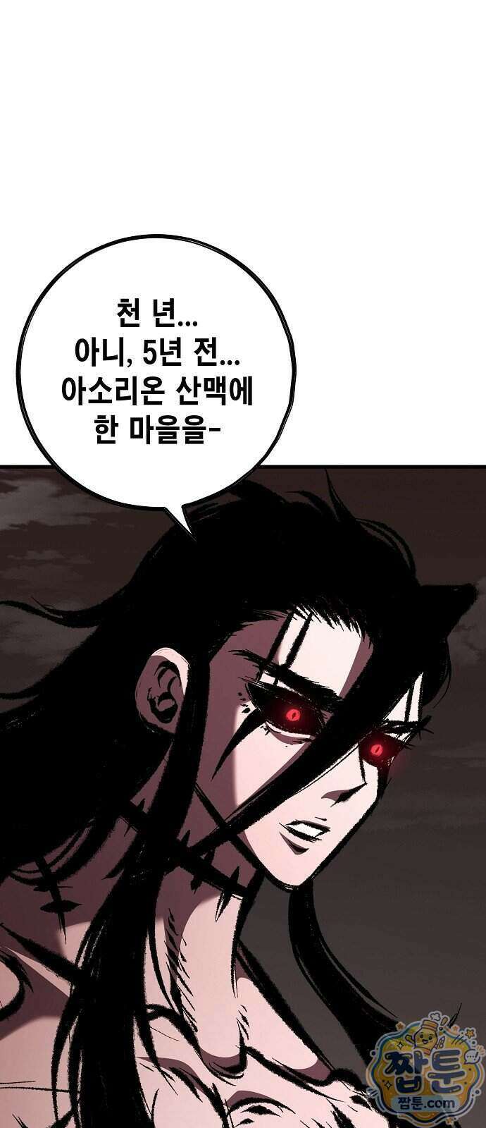 문양전 51화 7