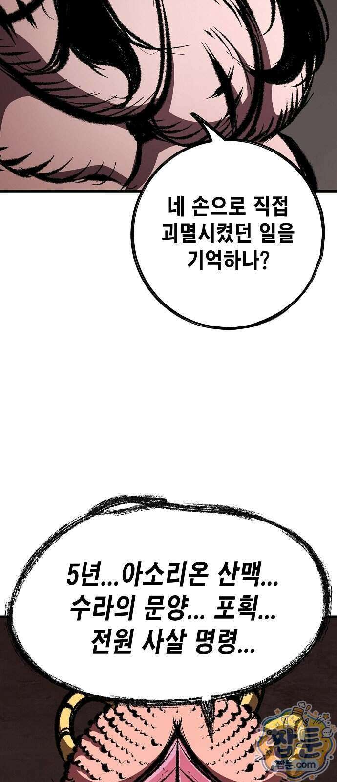 문양전 51화 8