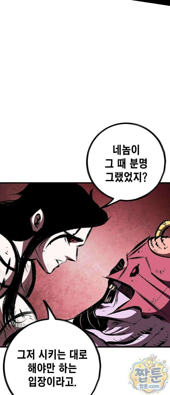 문양전 51화 11