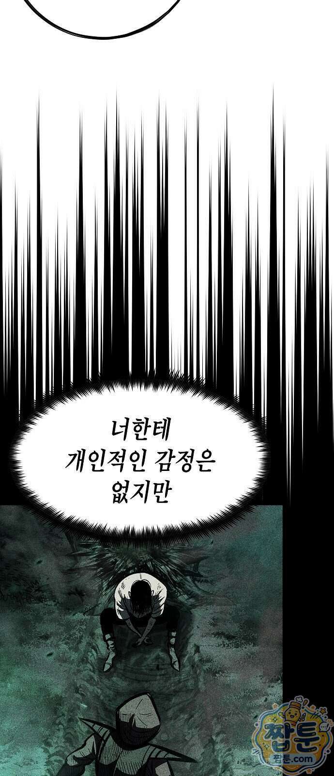 문양전 51화 12