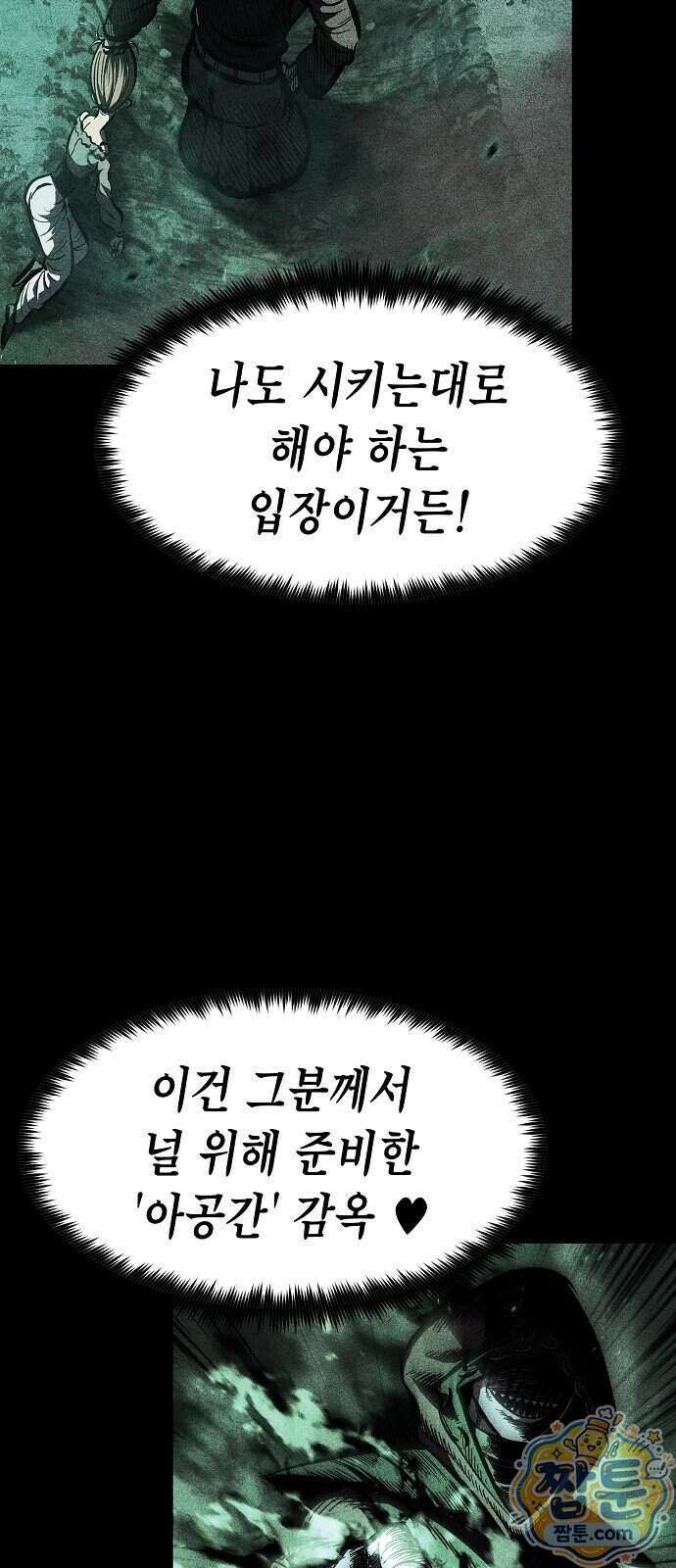 문양전 51화 13