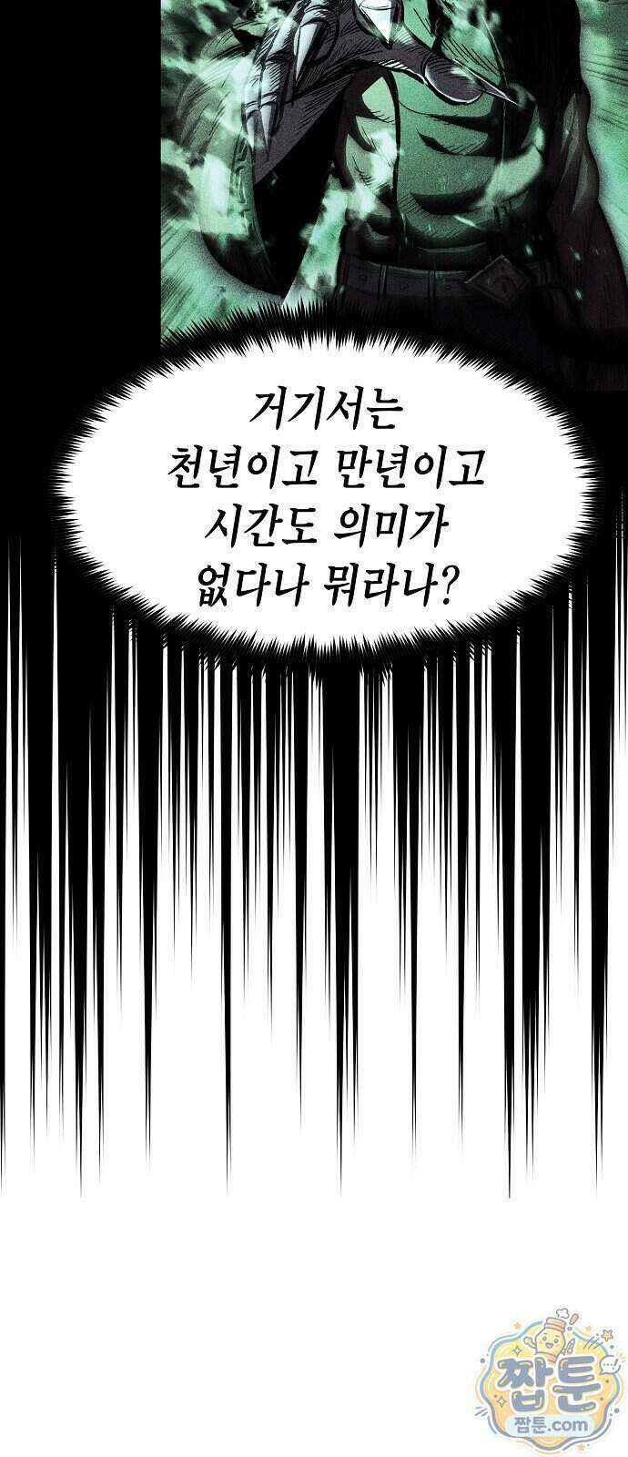 문양전 51화 14