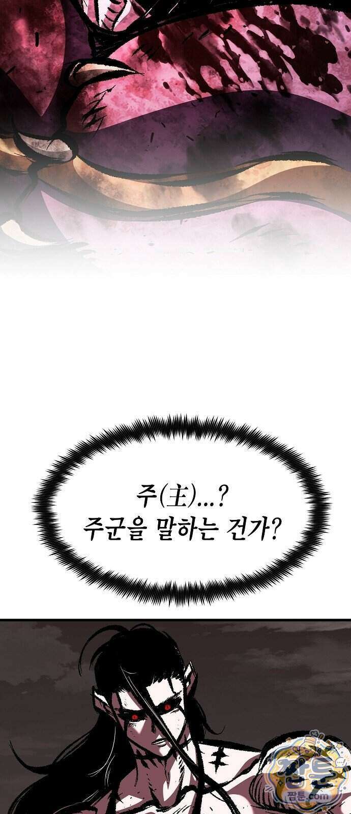 문양전 51화 18